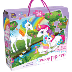 פאזל - חדי קרן קסומים - 24 חלקים