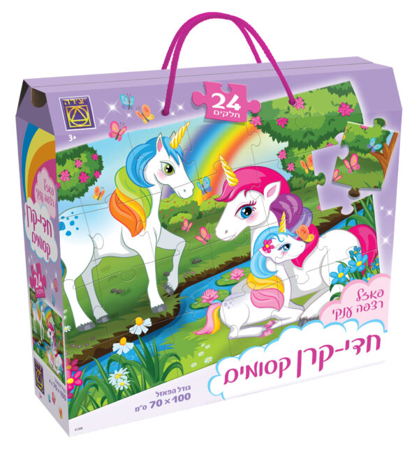 פאזל - חדי קרן קסומים - 24 חלקים