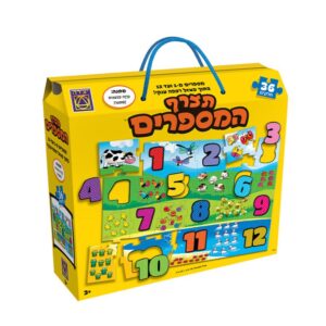 פאזל רצפה - תצרף המספרים - 36 חלקים