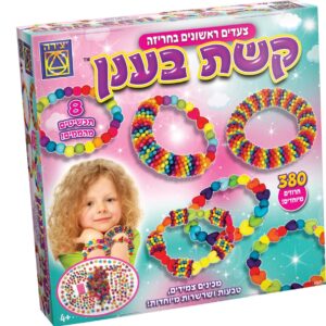 צעדים ראשונים בחריזה – קשת בענן