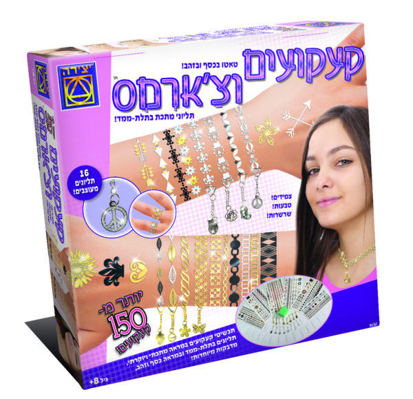 קעקועים וצ'ארמס