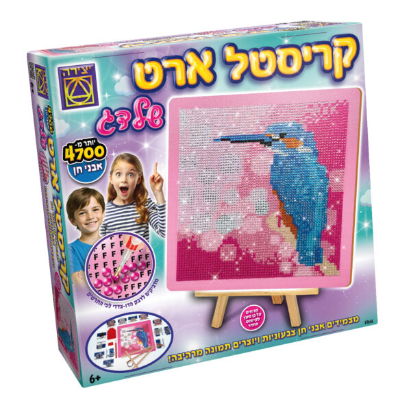 קריסטל ארט – שלדג
