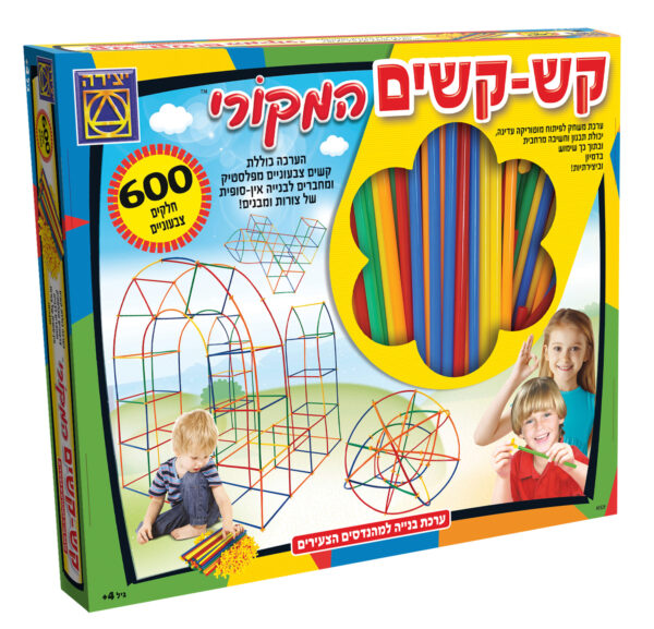 משחק קש קשים המקורי