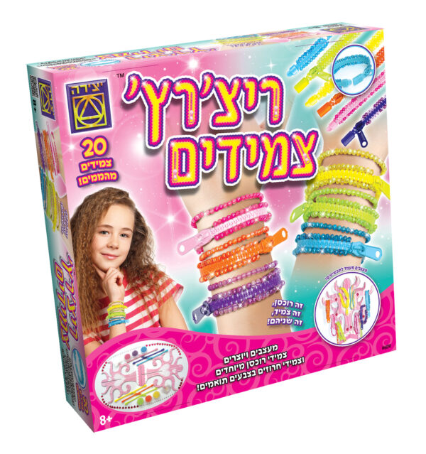 ריץ' רץ' צמידים