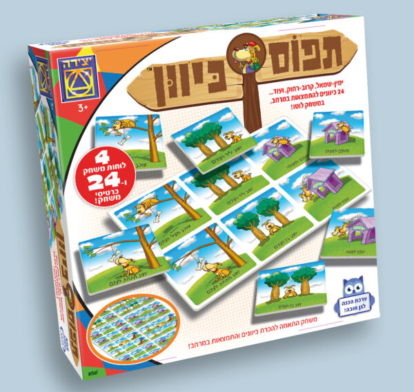 תפוס כיוון
