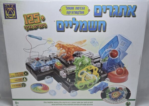 אתגרים חשמליים 125+ ניסויים בכיף