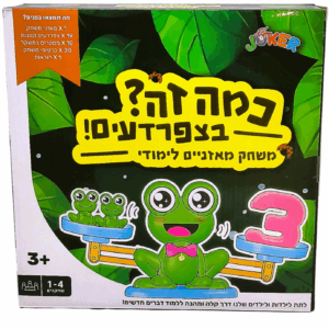 כמה זה בצפרדעים