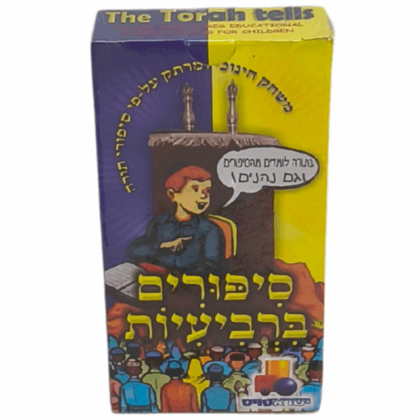 רביעיות - סיפורים ברביעיות