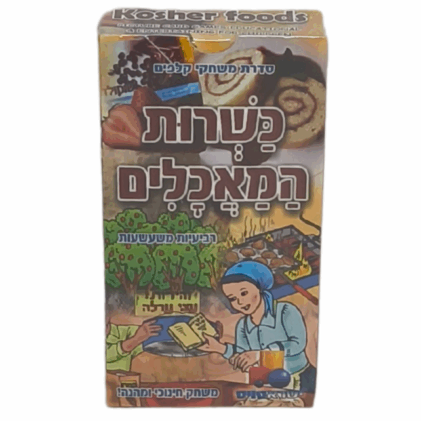 משחק קלפים רבעיות - כשרות המאכלים