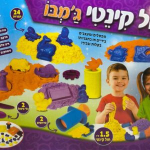 חול קינטי ג'מבו