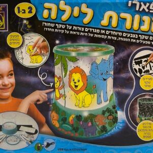 מנורת לילה ספארי
