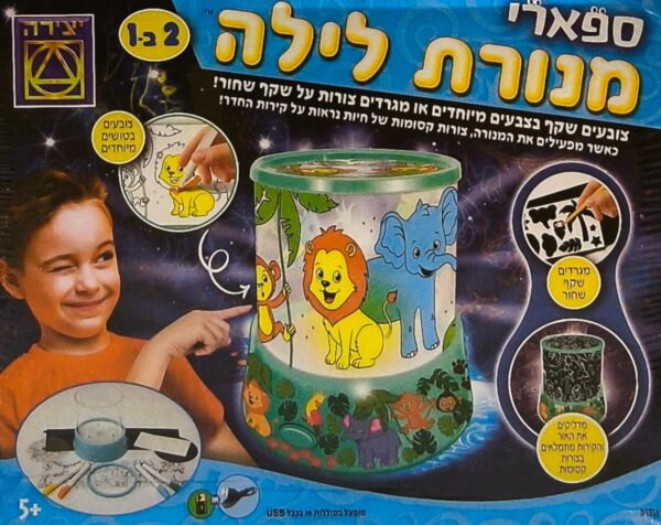 מנורת לילה ספארי