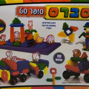 סברס SUPER