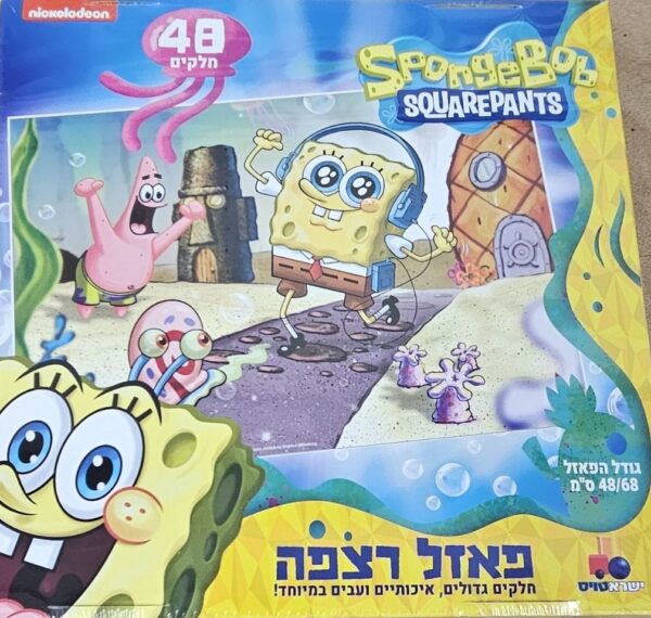 פאזל רצפה - בוב ספוג– 48 חלקים