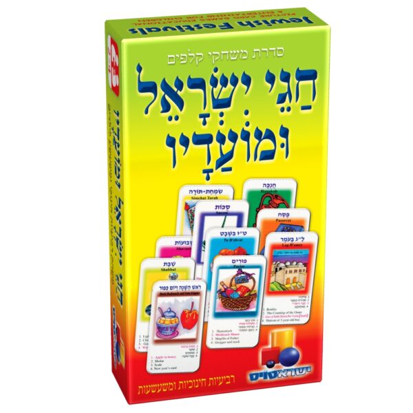 משחק קלפים רביעיות - חגי ישראל ומועדיו