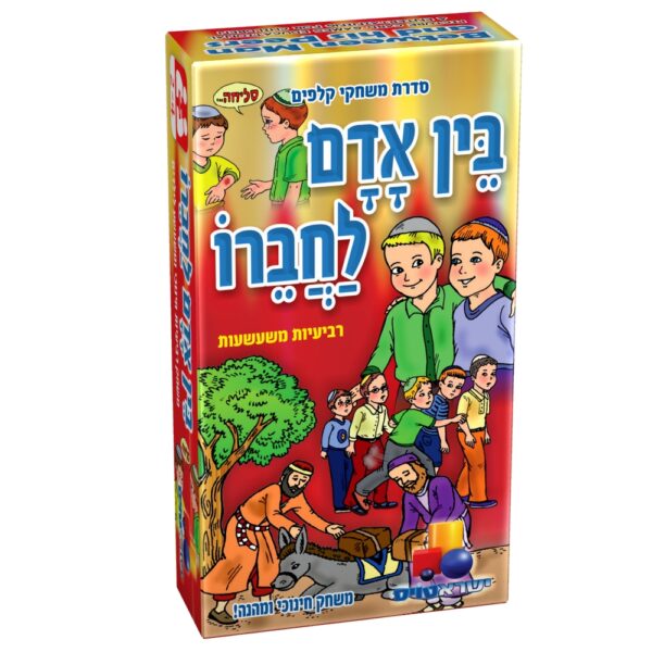 משחק קלפים רבעיות - בין אדם לחברו