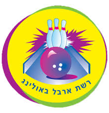 כרטיס זוגי לרשת באולינג ארבל