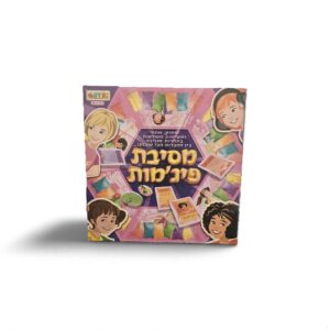 מסיבת פיג'מות