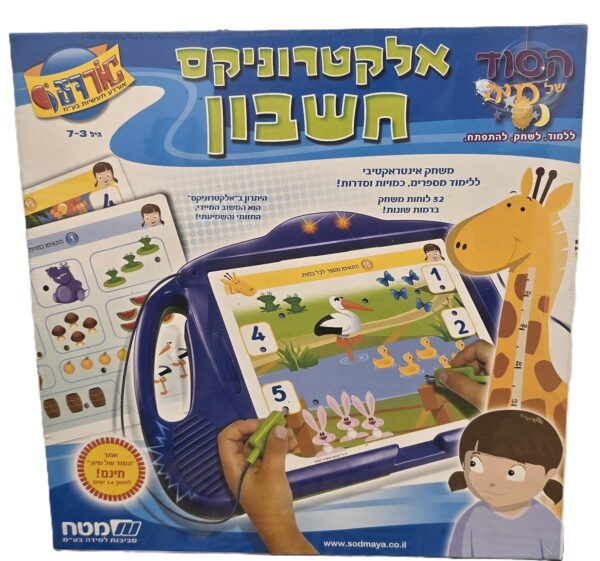 אלקטרוניקס – חשבון 