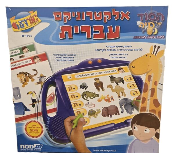אלקטרוניקס – עברית 