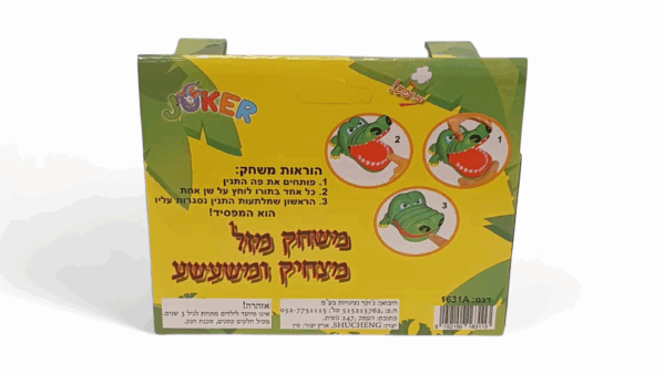 ⁦שיניים תנין⁩ – תמונה ⁦4⁩